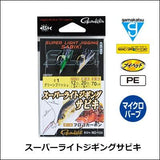 GAMAKATSU - SUPER LIGHT JIGGING SABIKI