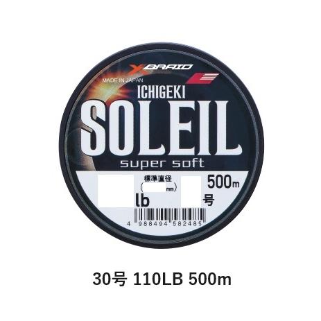 M620 ICHIGEKI SOLEIL SUPER SOFT 500m (0.91mm) Size: 30G  (110lb)