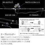 SHIMANO ROD - OCEA JIGGER EJ B63-3